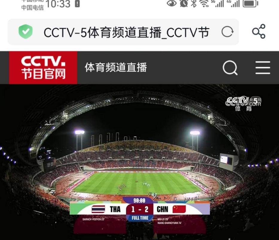 cctv5体育直播现场直播
